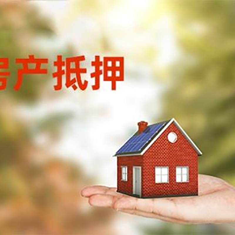 桂林房产抵押贷款有什么好的技巧？