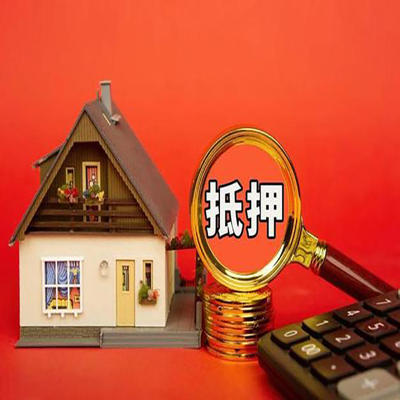 桂林房产抵押贷款那种房子的额度高?
