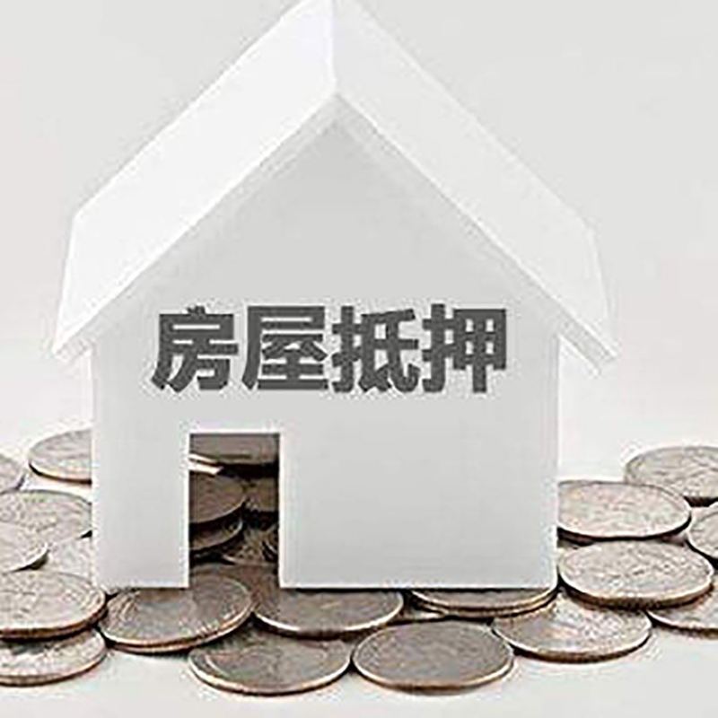 桂林房子抵押贷款征信差可以吗?