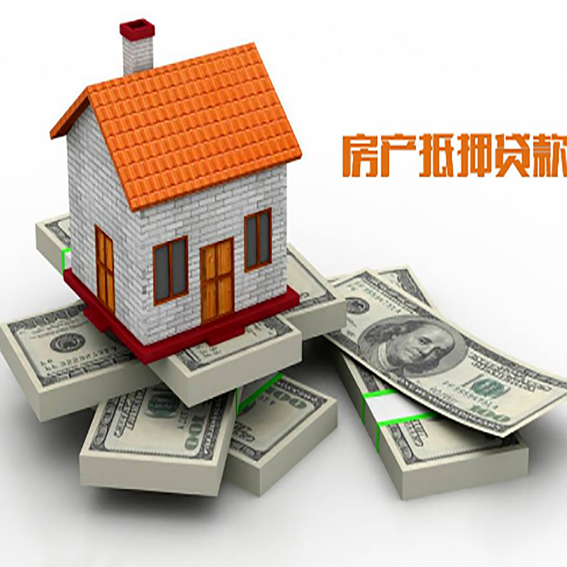 桂林房子抵押贷款利率